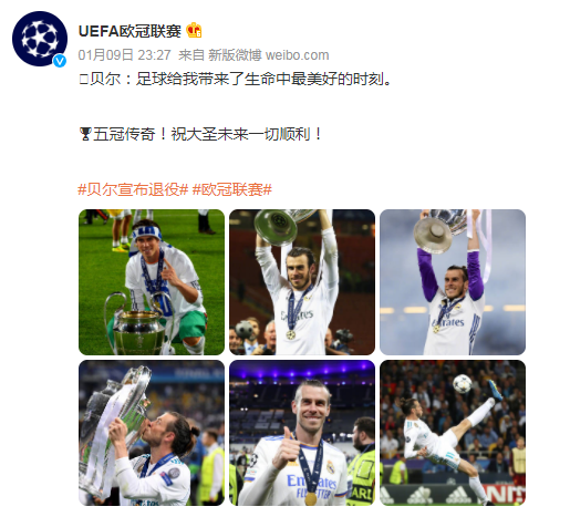 贝尔还在热刺吗（“大圣”告别绿茵场，33岁贝尔宣布正式退役）