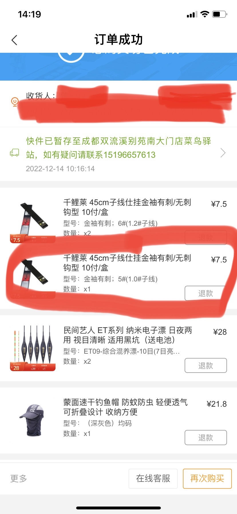 2023·01·10·专注单竿又该得瑟一下了！
