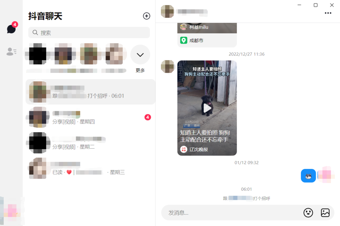 为什么抖音不能用微信登录（为什么抖音不能用微信登录 未授权）-第2张图片-科灵网