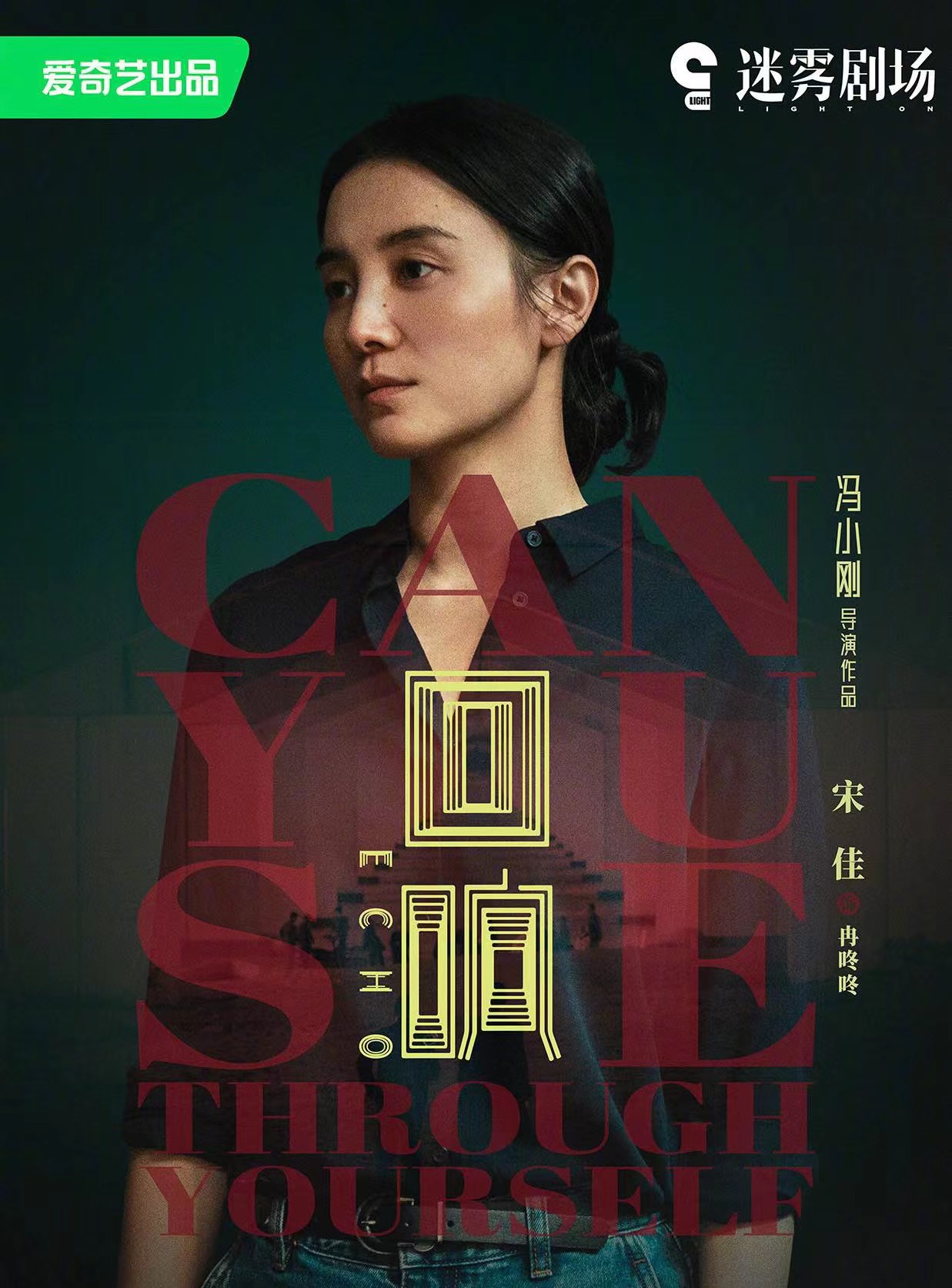 近期播出的黄轩电视剧(冯小刚新剧《回响》宋佳,王阳再演夫妻,张国立