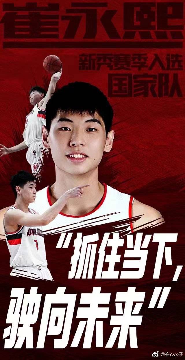 中国男篮最新名单(这个南宁仔叻！19岁的崔永熙入选中国男篮集训队，人生大幕