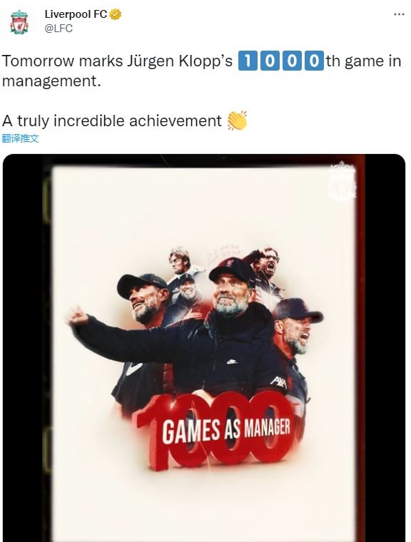 18年欧冠冠军是哪个队（克洛普迎执教生涯千场，获一座欧冠一座英超两座德甲冠军等荣誉）-趣拿体育