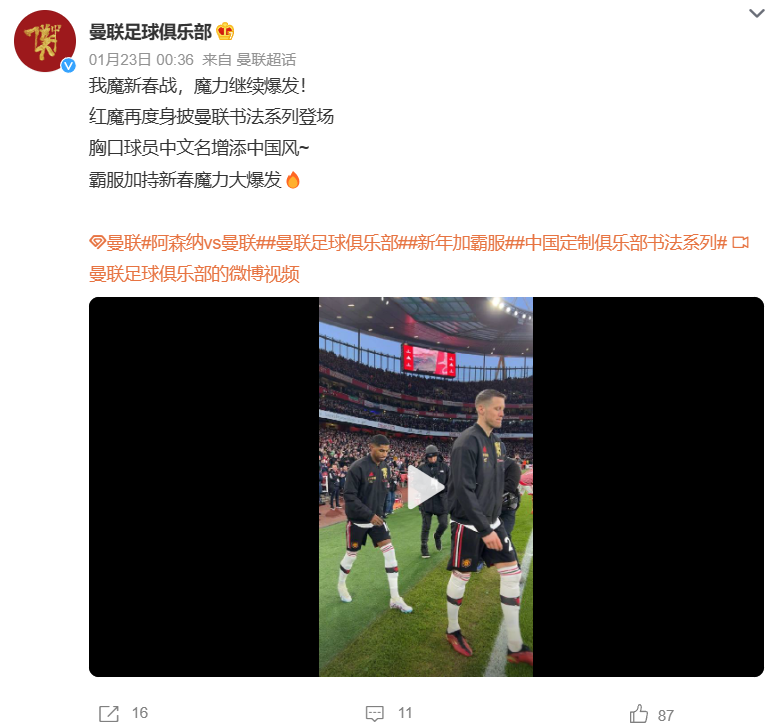 祝各位中國球迷新春快樂（C羅準點給中國球迷拜年，韓媒“破防”稱“用詞不當”）