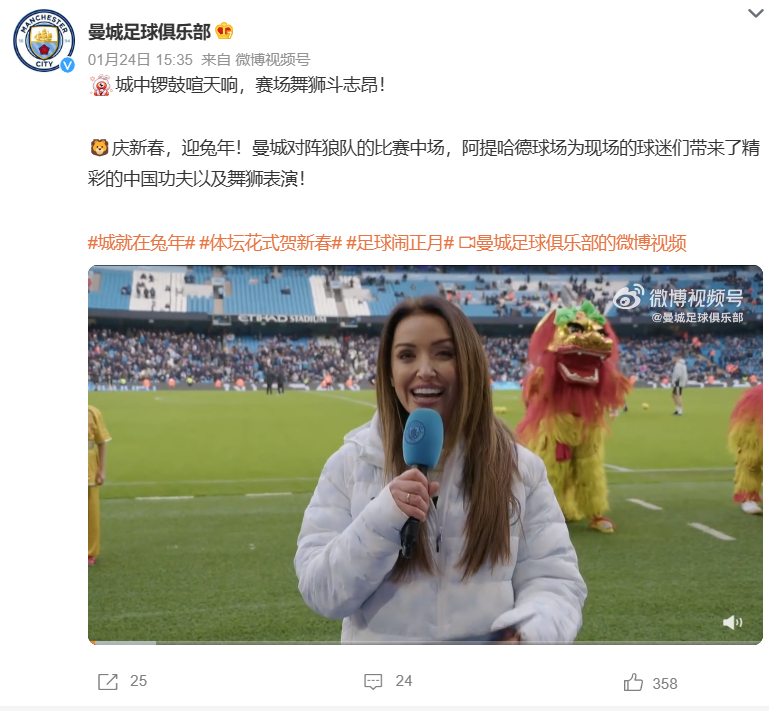 祝各位中國球迷新春快樂（C羅準點給中國球迷拜年，韓媒“破防”稱“用詞不當”）