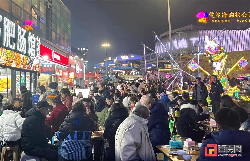 久违了，满城“烟火气” 自贡春节消费市场强势回暖
