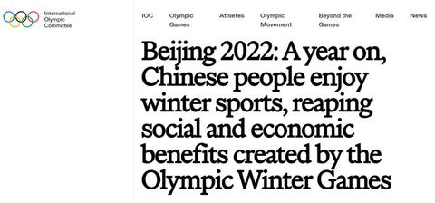 奥运会开幕式2021时间(国际奥委会发文庆祝北京冬奥会成功举办一周年)