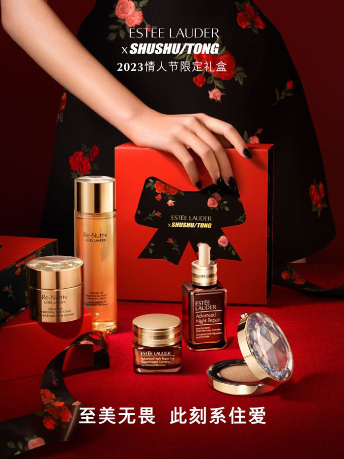 雅诗兰黛携手shushu/tong推出情人节礼盒