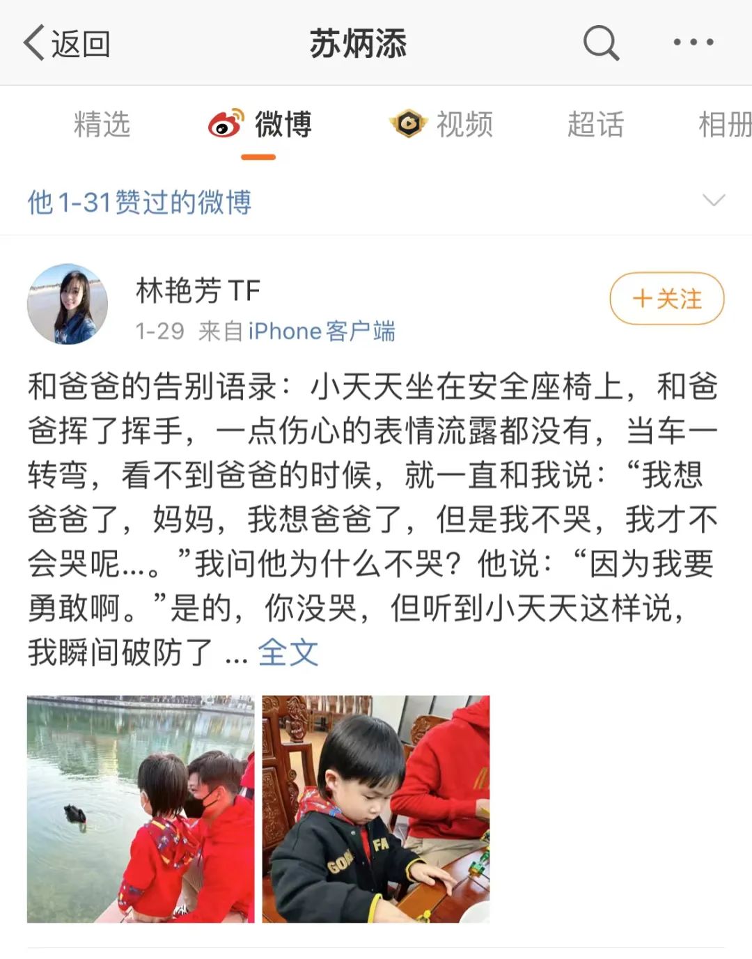 苏炳添决赛成绩（6秒59！苏炳添夺冠，他刚有一新身份）