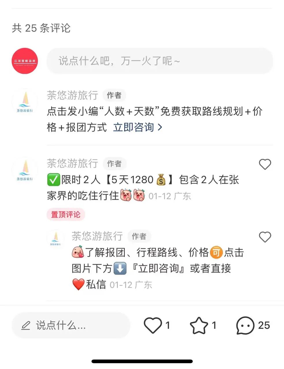 小红书怎么设置置顶（小红书怎么设置置顶帖）-第5张图片-昕阳网