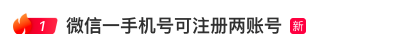 怎样注册微信号（怎样注册第二个微信号）