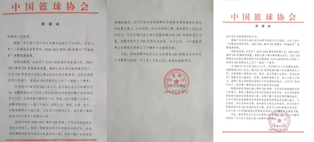 cba下賽季的新主場在哪里（最新消息！CBA廣廈主場，定在諸暨！）