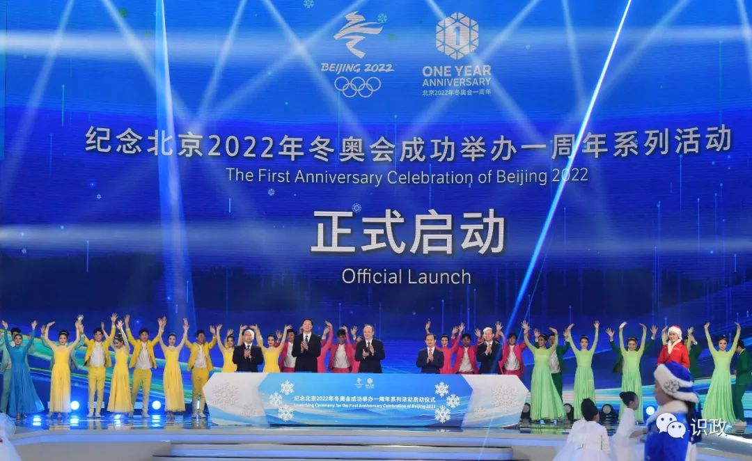 纪念北京2022年冬奥会成功举办一周年系列活动启动，尹力高志丹殷勇王正谱出席
