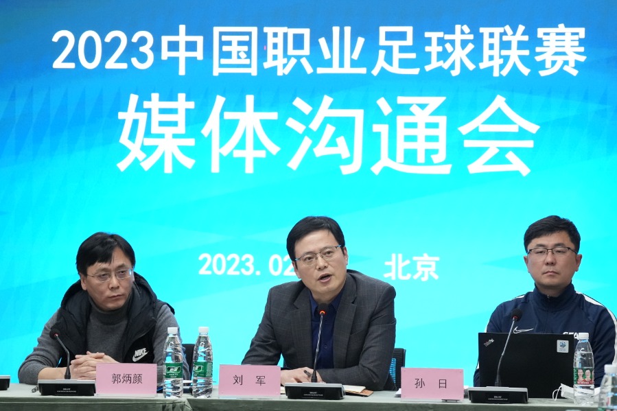 中超不上U23什么处罚（中国足协：新赛季中超取消“U23球员始终在场”要求）-华海博客