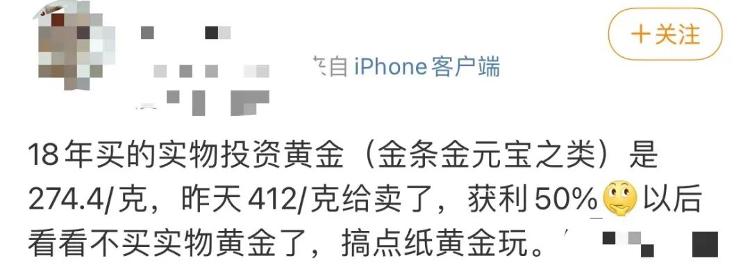 有人不到一个月赚了1.6万 现在是入手黄金的好时机吗
