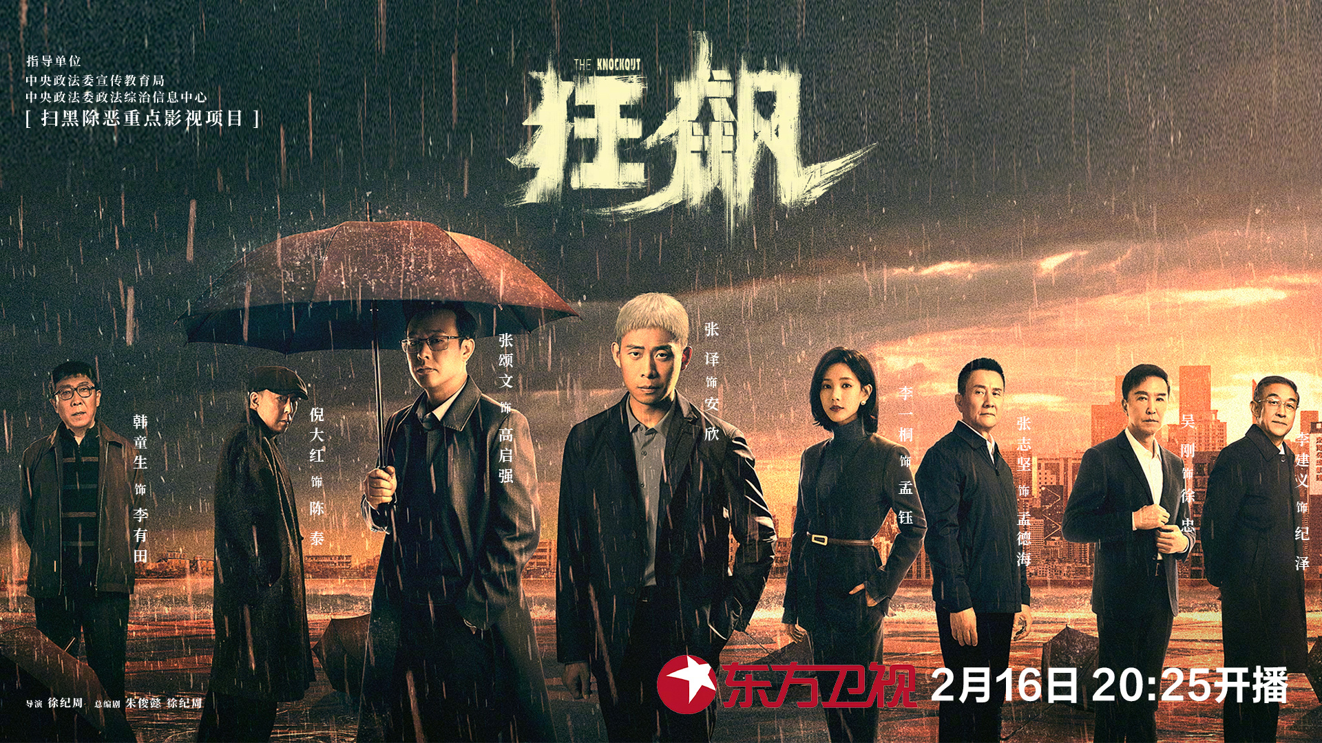 东方卫视(shi)5月份播的电视剧（东方卫视五月份电视剧）