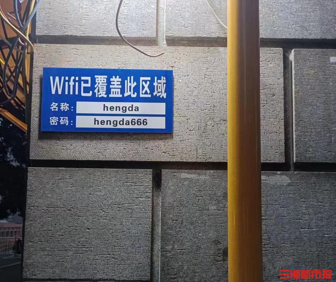 免费连接附近wifi（手机万能wifi钥匙最新版）-第2张图片-巴山号