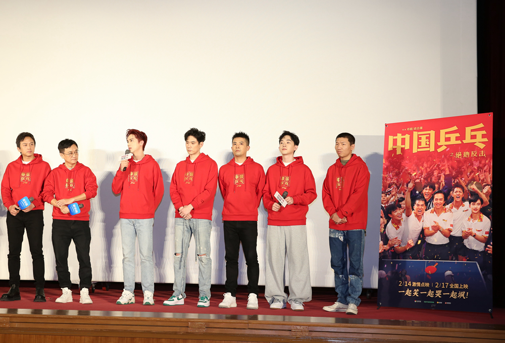 新华网 宋如辉摄《中国乒乓之绝地反击》是由邓超,俞白眉联合执导,俞