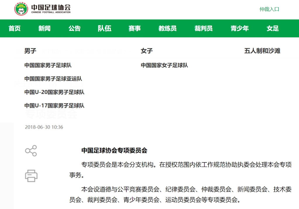 足球俱乐部上班是做什么的（新修订的体育法如何推动解决足球薪资纠纷）-趣拿体育