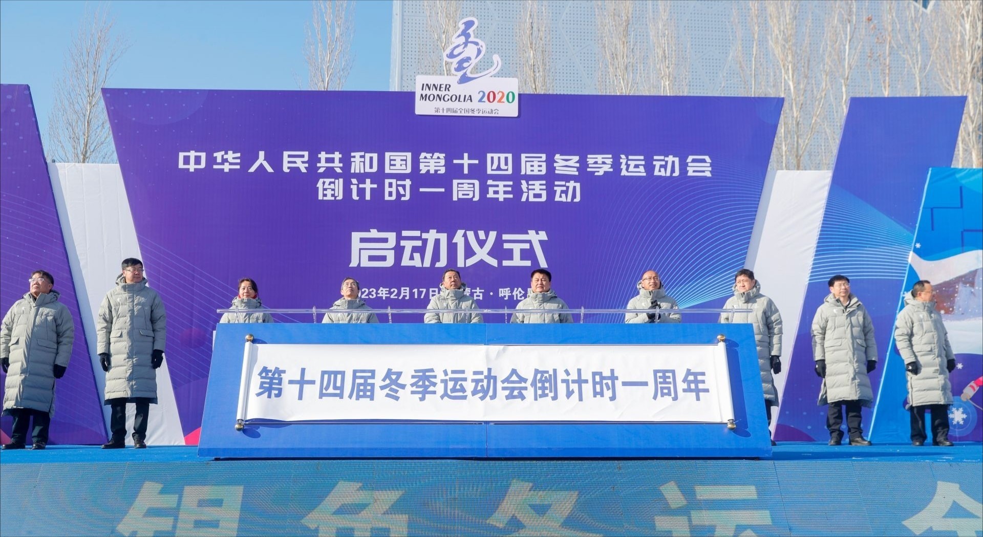 奥运会持续多久时间（第十四届全国冬运会定于2024年2月17日开幕）-趣拿体育