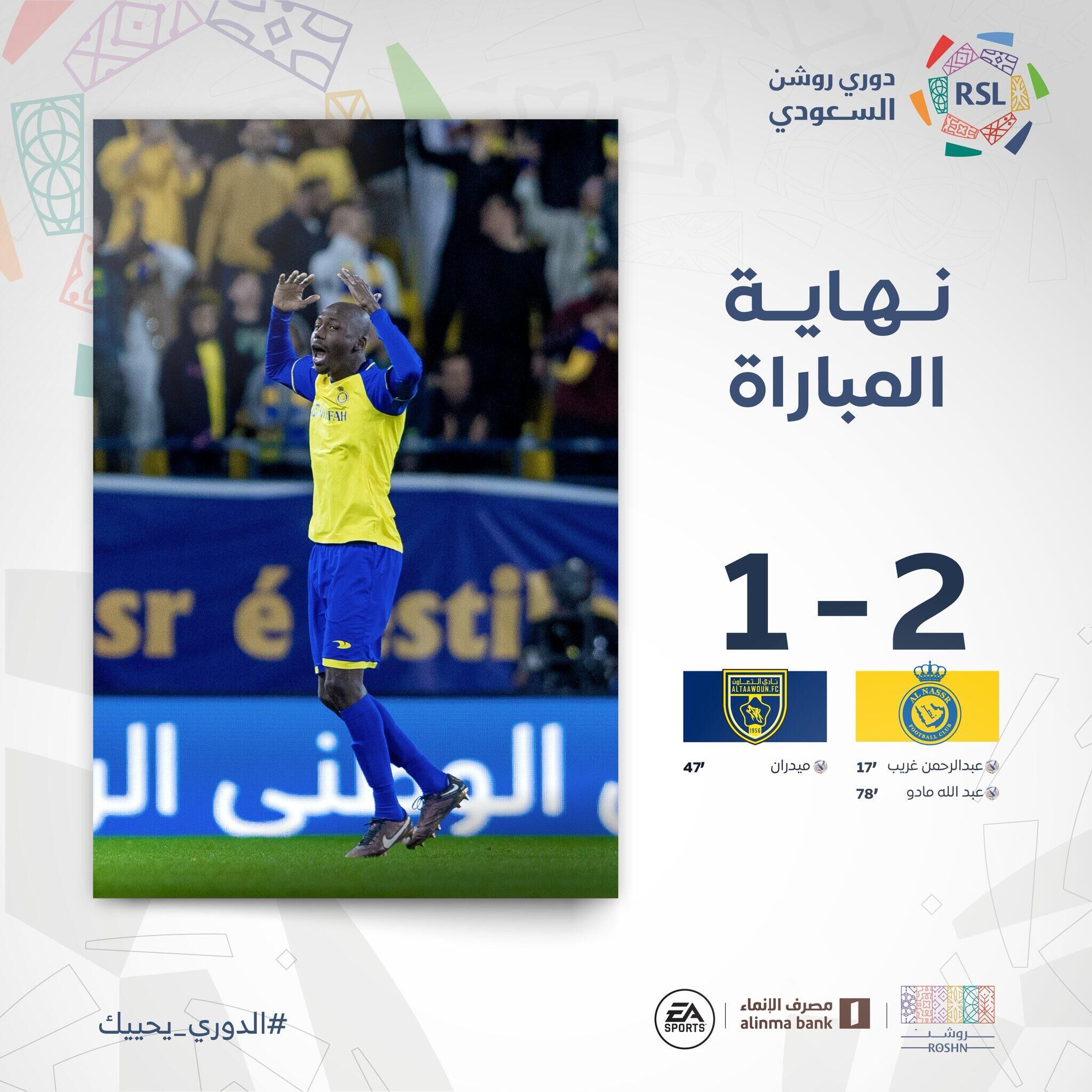 沙特联-C罗助攻双响近3场造7球 利雅得胜利2-1布赖代合作