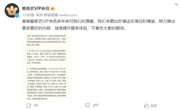 爱奇艺会员怎么在电视上登录（刷腾讯视频vip永久会员）-第1张图片-科灵网