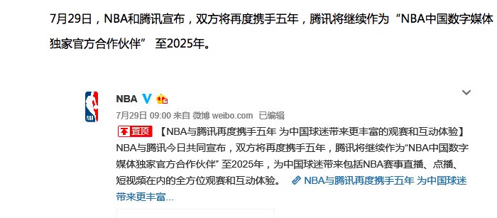 哪些软件可以回放nba（腾讯不再是唯一，支付宝抢食NBA蛋糕）