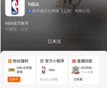 哪些软件可以回放nba（腾讯不再是唯一，支付宝抢食NBA蛋糕）