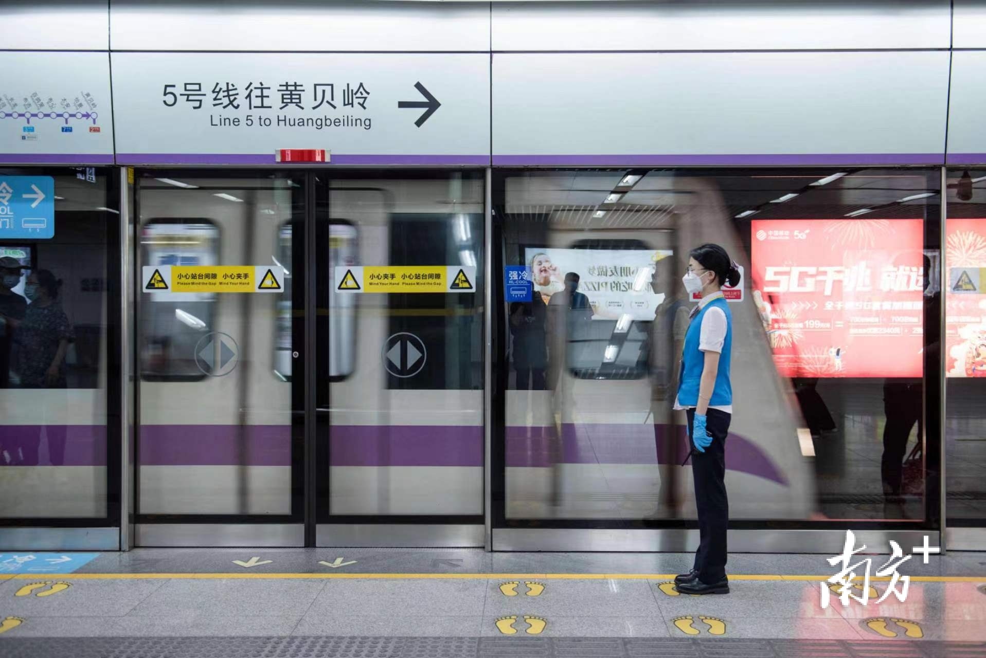 深圳地铁五号线运营时间表(深圳地铁五号线运营时间表周末)-币圈之家