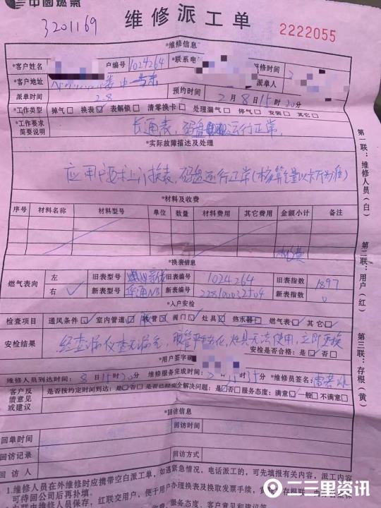 天然气(qi)突然没气了是怎么回事儿（天然气气表不出气原因）