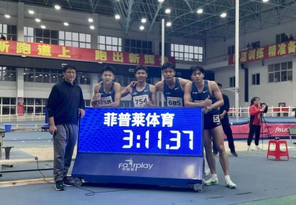 四川队打破男子4X400米接力全国室内纪录
