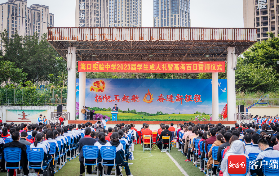 海口实验中学校长图片