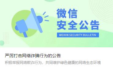 微信群封了怎么能解开呢（微信群封了什么时候可以恢复）-第1张图片-科灵网