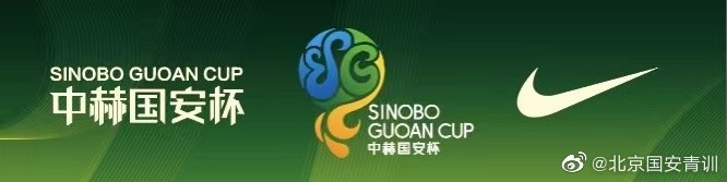 u17男足世界杯（中赫國(guó)安杯明日開(kāi)賽，U17國(guó)足將“以小打大”迎戰(zhàn)俱樂(lè)部U19梯隊(duì)）