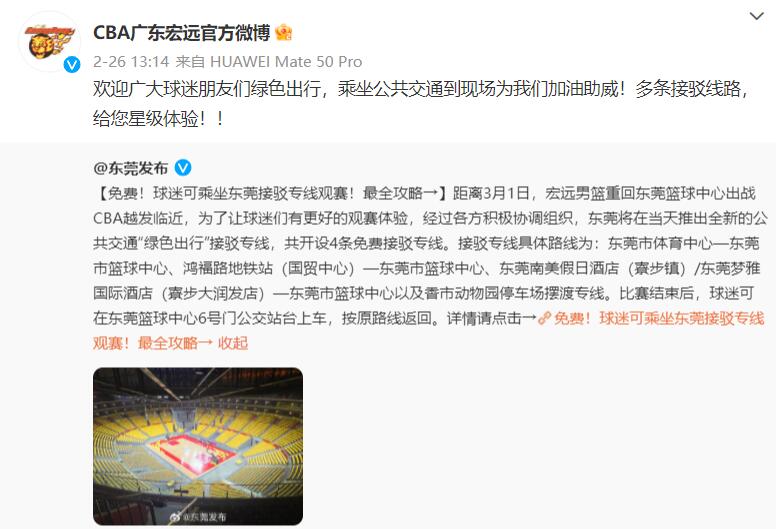cba賽程哪個臺（CBA第三階段明日開戰！親愛的主場球迷，游子回來了）