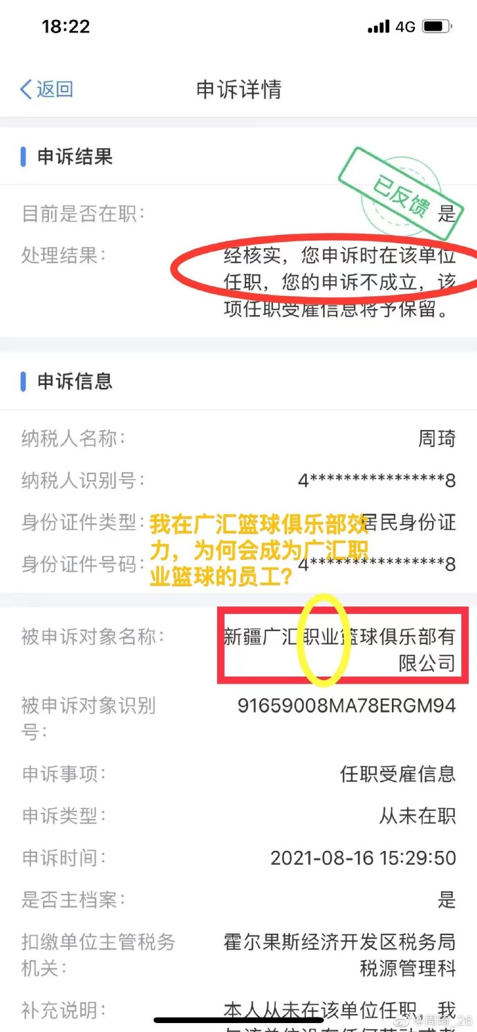 cba为什么不能变成商业联盟（新疆广汇男篮宣布退出CBA 周琦发文回应爆内幕）