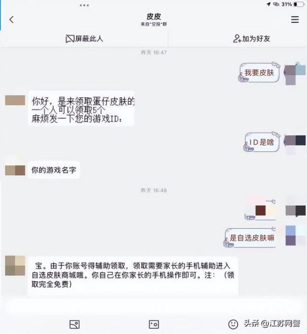 怎么把qq里的钱转到微信里（微信如何追回转账的钱）-第2张图片-昕阳网