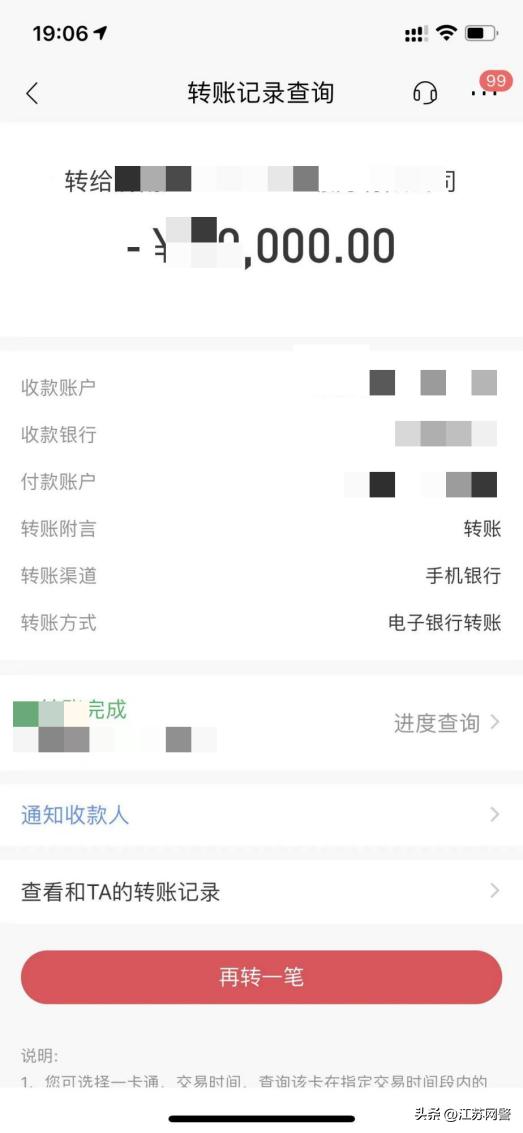 怎么把qq里的钱转到微信里（微信如何追回转账的钱）-第5张图片-昕阳网