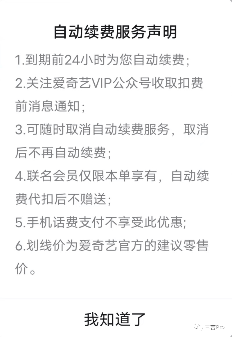 取消qq音乐会员自动续费（取消qq音乐会员自动续费苹果手机）-第10张图片-科灵网