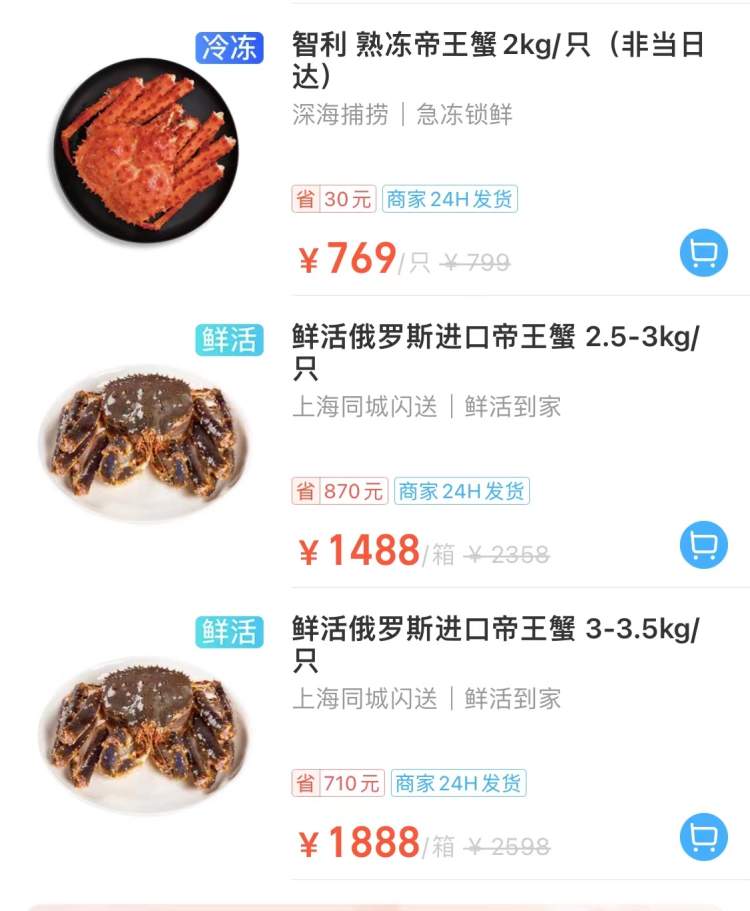 一只帝王蟹1888元！71吨俄罗斯帝王蟹又来沪，海域仍结冰近期价格涨，后期降价市民可尝鲜