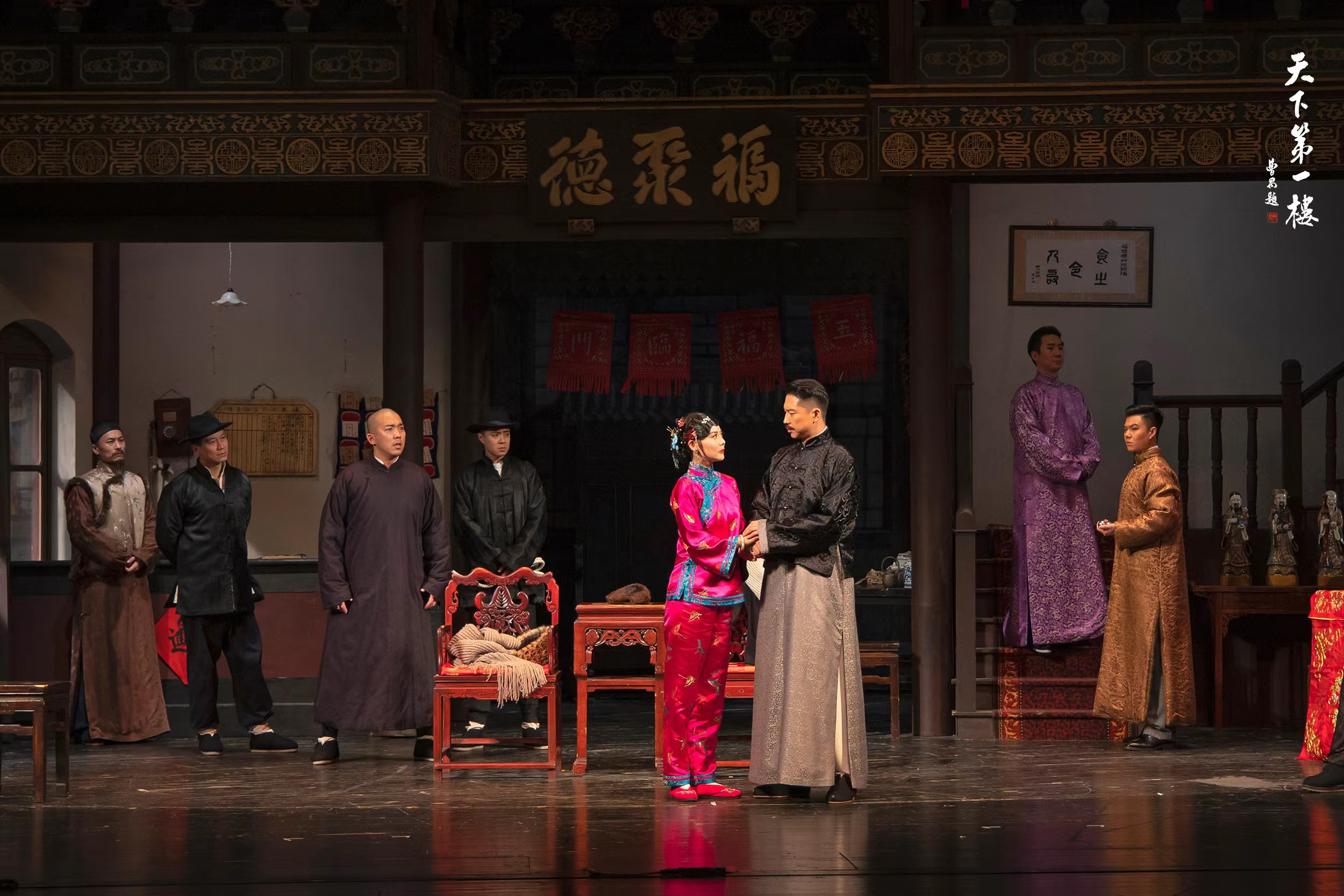 北京人艺《天下第一楼》再登首都剧场舞台