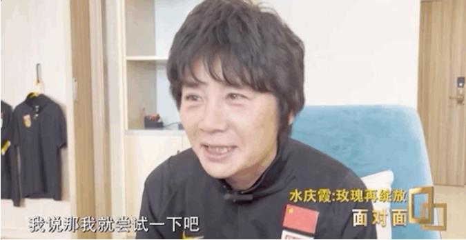 中国女足主教练水庆霞亮相“代表通道”：铿锵玫瑰，永不言弃！