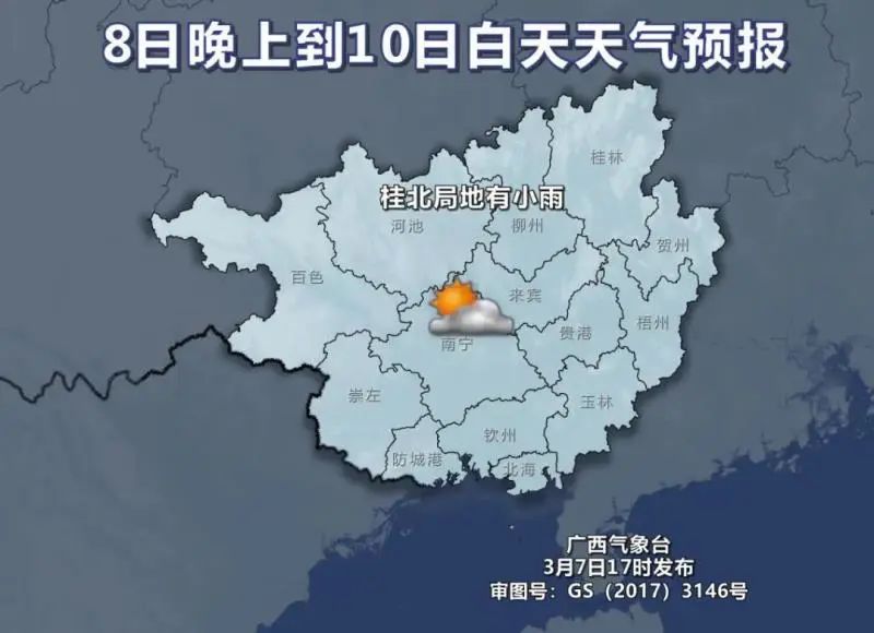 柳州今日最高气温是多少，成都今日最高气温