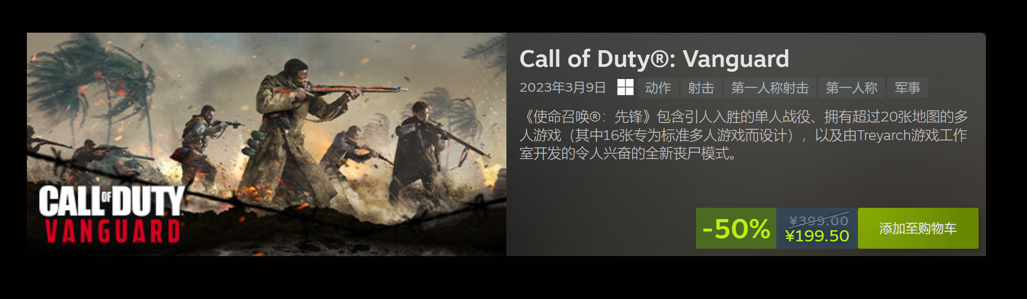 cod17在哪个平台多少钱（cod17多少钱人民币）-第3张图片-昕阳网