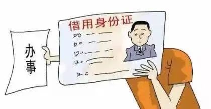 身份证的尺chi寸(身份证的尺寸是多少乘多少)-第di11张图片-精品歌ge词网 身份证zheng的尺寸(身份证的尺寸是多少乘多少)-第11张图片-精品pin歌词网