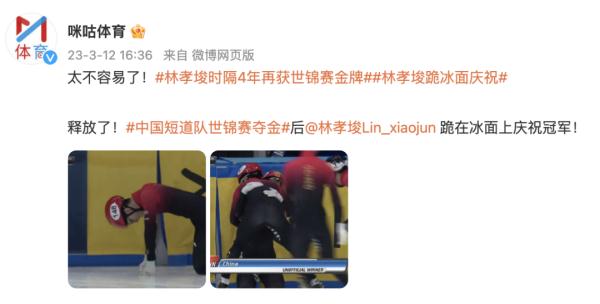 中国队在韩国夺冠！被判犯规致歉后，林孝埈逆风翻盘！