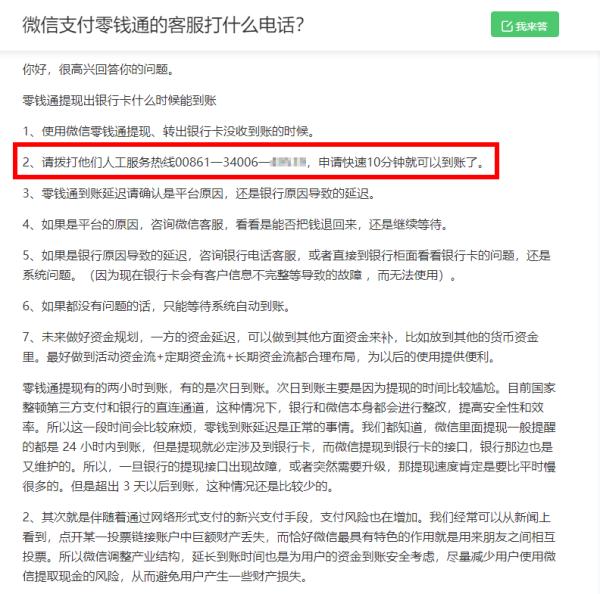 微信转账要验证码是怎么回事（微信转账要验证码是怎么回事手机号不用了）-第1张图片-昕阳网