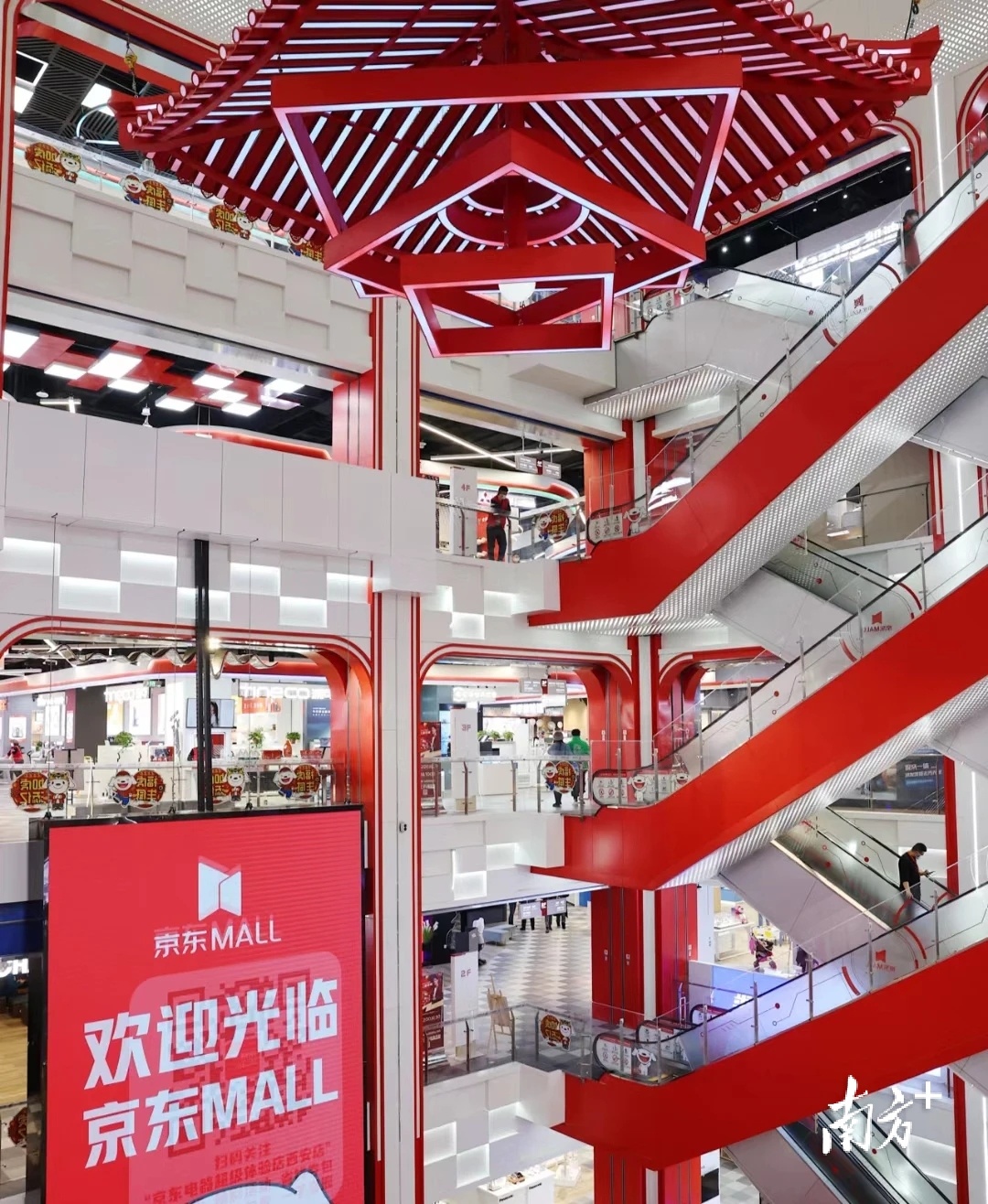 华南首家京东mall入驻东莞,最快下半年投用