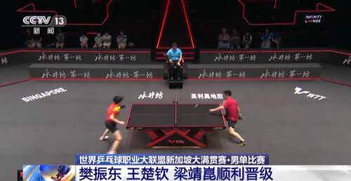 11月初决出16强（WTT新加坡大满贯赛：钱天一力克伊藤美诚 晋级16强）
