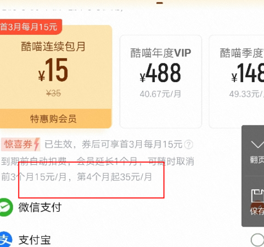 酷喵怎么(me)取消自动续费（酷喵怎么取消自动续费会员微信）