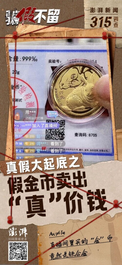 足金999.9是什么意思（JYT足金999.9是什么意思）-第8张图片-科灵网